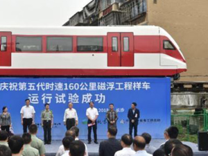 Çin'in yeni maglev treninin deneme sürüşü başarılı geçti