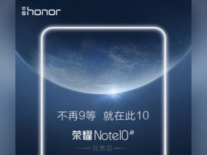 Honor Note 10 performans testinde göründü